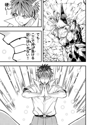 [シンジョウタクヤ] さわらないで小手指くん 第15巻_029_ywqy