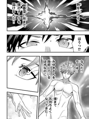 [シンジョウタクヤ] さわらないで小手指くん 第15巻_030_afub