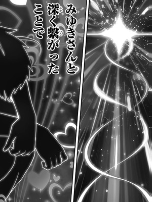 [シンジョウタクヤ] さわらないで小手指くん 第15巻_032_qrjg