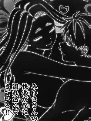 [シンジョウタクヤ] さわらないで小手指くん 第15巻_033_efgg