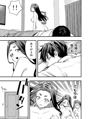 [シンジョウタクヤ] さわらないで小手指くん 第15巻_043_rnsc