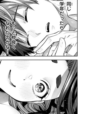 [シンジョウタクヤ] さわらないで小手指くん 第15巻_057_gtti