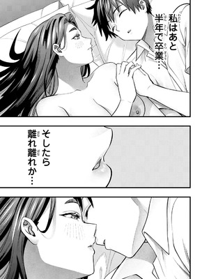 [シンジョウタクヤ] さわらないで小手指くん 第15巻_059_vbgl