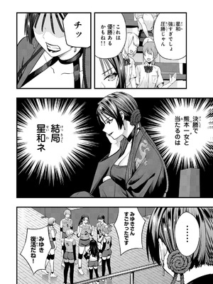 [シンジョウタクヤ] さわらないで小手指くん 第15巻_066_ssap