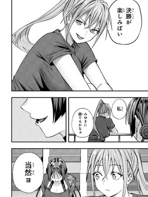 [シンジョウタクヤ] さわらないで小手指くん 第15巻_068_omll
