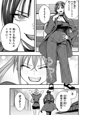 [シンジョウタクヤ] さわらないで小手指くん 第15巻_069_kyhy