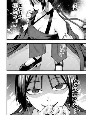 [シンジョウタクヤ] さわらないで小手指くん 第15巻_072_xdse