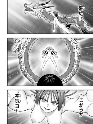 [シンジョウタクヤ] さわらないで小手指くん 第15巻_076_cbhb