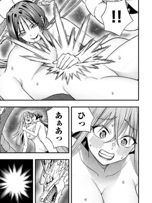 [シンジョウタクヤ] さわらないで小手指くん 第15巻_077_stvo