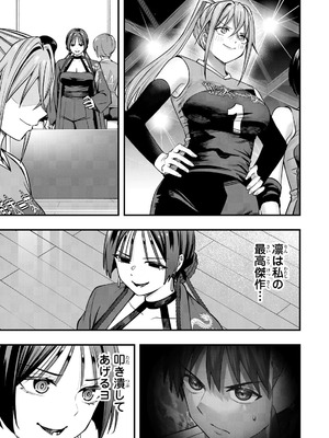 [シンジョウタクヤ] さわらないで小手指くん 第15巻_083_gvon