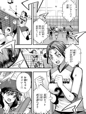 [シンジョウタクヤ] さわらないで小手指くん 第15巻_085_hjud