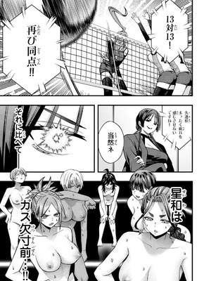 [シンジョウタクヤ] さわらないで小手指くん 第15巻_091_ngpi