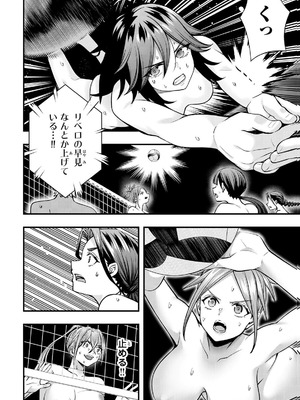 [シンジョウタクヤ] さわらないで小手指くん 第15巻_094_ybsh