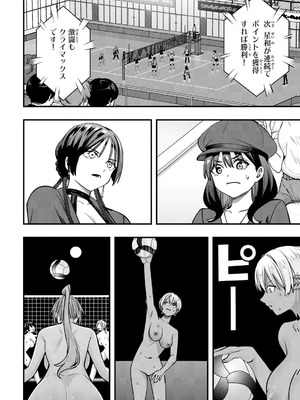 [シンジョウタクヤ] さわらないで小手指くん 第15巻_098_jlpj