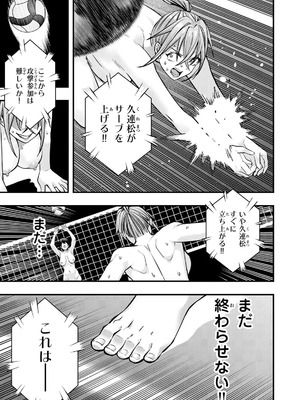 [シンジョウタクヤ] さわらないで小手指くん 第15巻_099_oiby