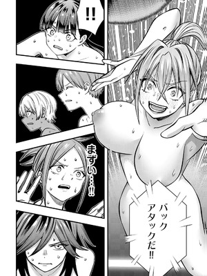 [シンジョウタクヤ] さわらないで小手指くん 第15巻_100_xgvu