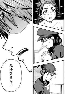 [シンジョウタクヤ] さわらないで小手指くん 第15巻_101_gppc