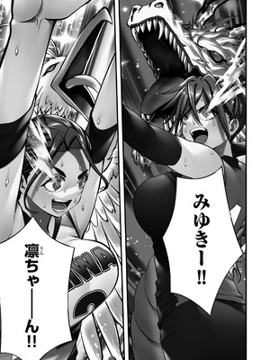 [シンジョウタクヤ] さわらないで小手指くん 第15巻_103_gvwk