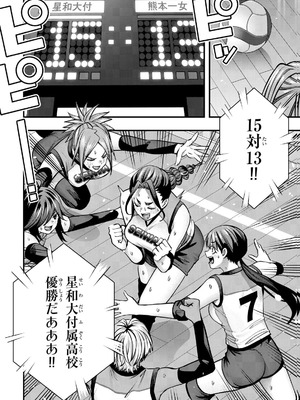 [シンジョウタクヤ] さわらないで小手指くん 第15巻_106_sqfq