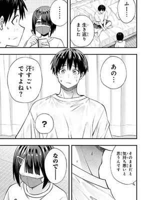 [シンジョウタクヤ] さわらないで小手指くん 第15巻_111_alad