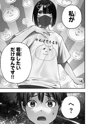 [シンジョウタクヤ] さわらないで小手指くん 第15巻_113_rfcp