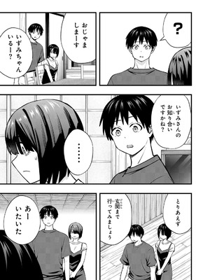 [シンジョウタクヤ] さわらないで小手指くん 第15巻_125_tkwf