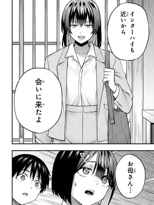 [シンジョウタクヤ] さわらないで小手指くん 第15巻_126_tqws