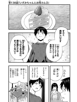 [シンジョウタクヤ] さわらないで小手指くん 第15巻_127_ijud