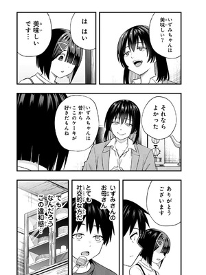 [シンジョウタクヤ] さわらないで小手指くん 第15巻_128_qrhk