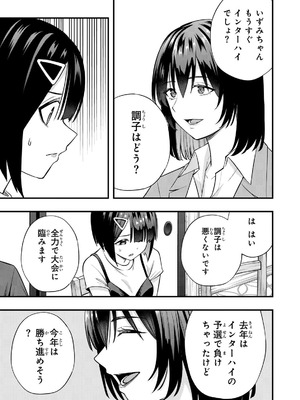 [シンジョウタクヤ] さわらないで小手指くん 第15巻_129_nppm