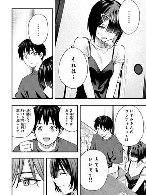 [シンジョウタクヤ] さわらないで小手指くん 第15巻_130_bvux