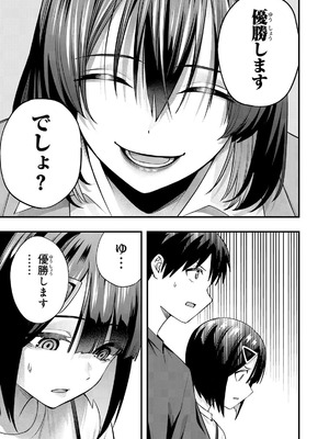 [シンジョウタクヤ] さわらないで小手指くん 第15巻_133_mckp