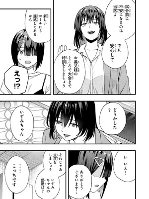 [シンジョウタクヤ] さわらないで小手指くん 第15巻_135_oqij