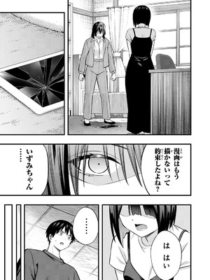[シンジョウタクヤ] さわらないで小手指くん 第15巻_137_flst
