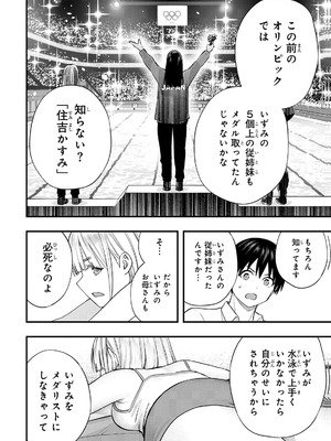 [シンジョウタクヤ] さわらないで小手指くん 第15巻_140_gllc