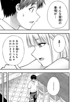 [シンジョウタクヤ] さわらないで小手指くん 第15巻_141_affj