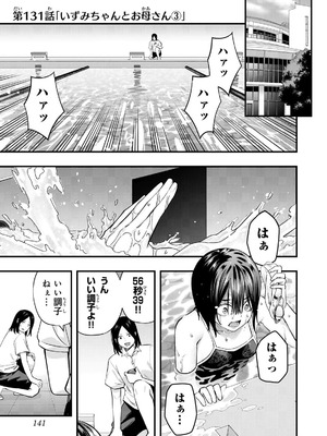 [シンジョウタクヤ] さわらないで小手指くん 第15巻_143_regy