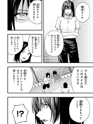 [シンジョウタクヤ] さわらないで小手指くん 第15巻_144_qttl