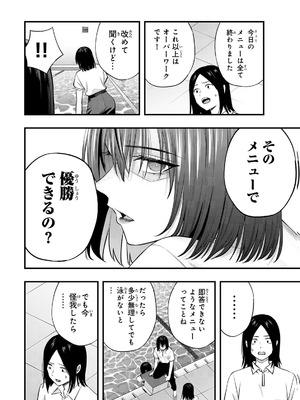[シンジョウタクヤ] さわらないで小手指くん 第15巻_146_pbgt