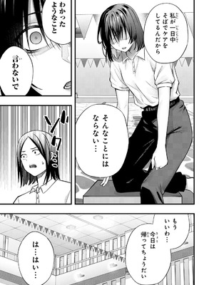 [シンジョウタクヤ] さわらないで小手指くん 第15巻_147_mhsr