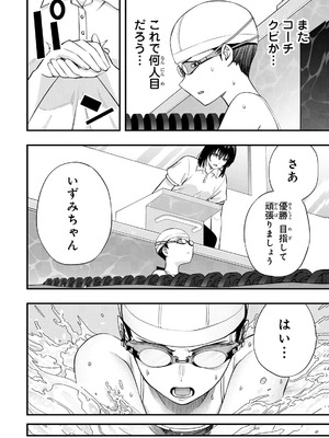 [シンジョウタクヤ] さわらないで小手指くん 第15巻_148_qofa