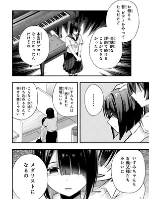 [シンジョウタクヤ] さわらないで小手指くん 第15巻_150_uafm