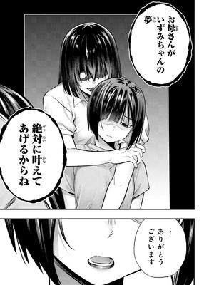 [シンジョウタクヤ] さわらないで小手指くん 第15巻_151_dayb