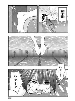 [シンジョウタクヤ] さわらないで小手指くん 第15巻_153_alme