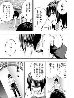 [シンジョウタクヤ] さわらないで小手指くん 第15巻_155_voxi