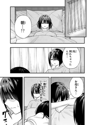 [シンジョウタクヤ] さわらないで小手指くん 第15巻_157_hdqb