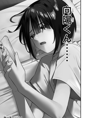 [シンジョウタクヤ] さわらないで小手指くん 第15巻_159_xhyy