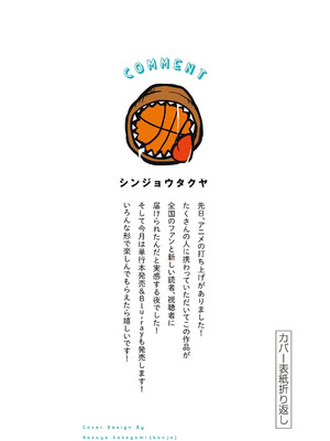 [シンジョウタクヤ] さわらないで小手指くん 第15巻_164_mwvs