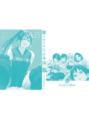 [シンジョウタクヤ] さわらないで小手指くん 第15巻_170_drvf