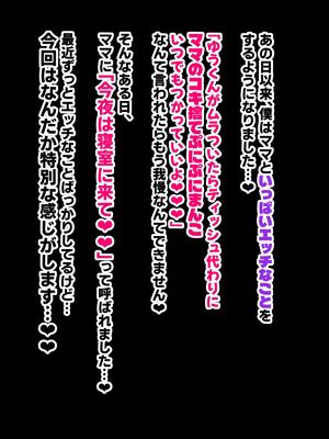 [空想みんと] ムチムチママとドスケベ子作りセックスするお話_43_wysy